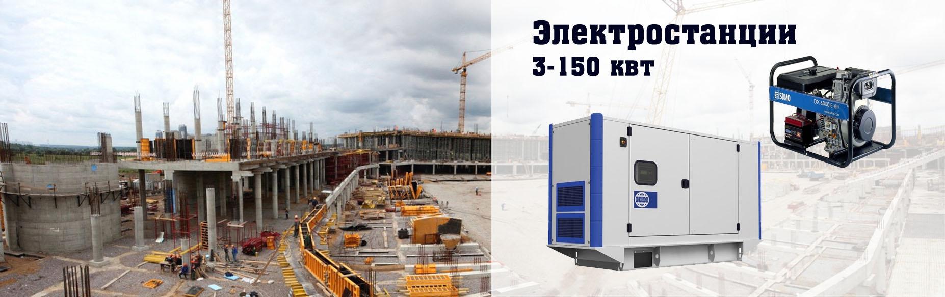 Аренда электростанций Аренда электростанций
